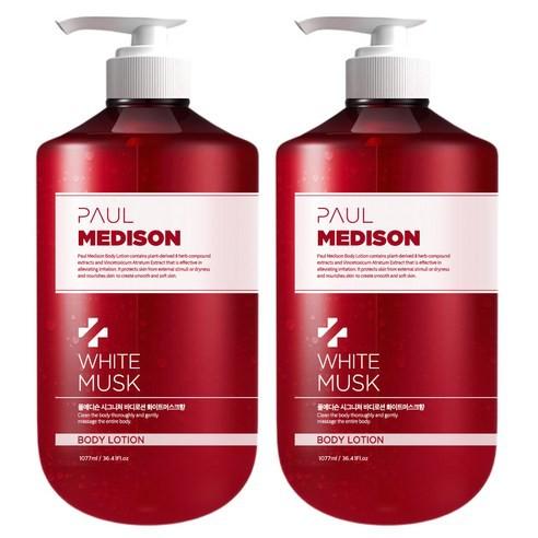 PAUL MEDISON Signature Large Capacity Perfume Body Lotion White Musk pack of 2